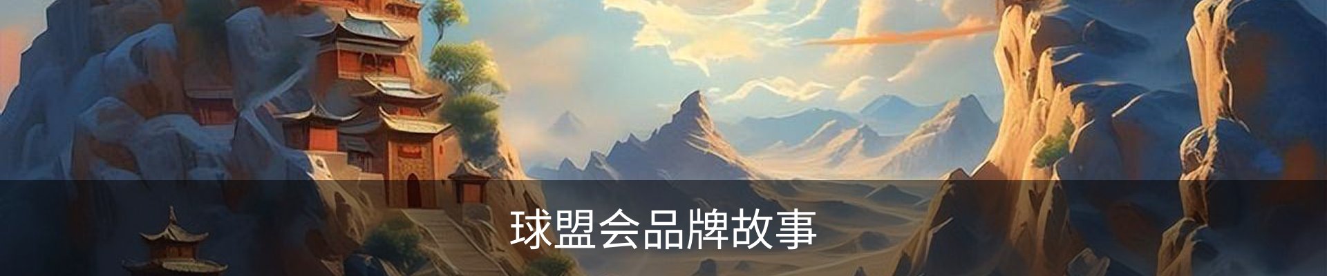 内页banner